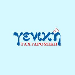 Ετικέτες Γενική Ταχυδρομική