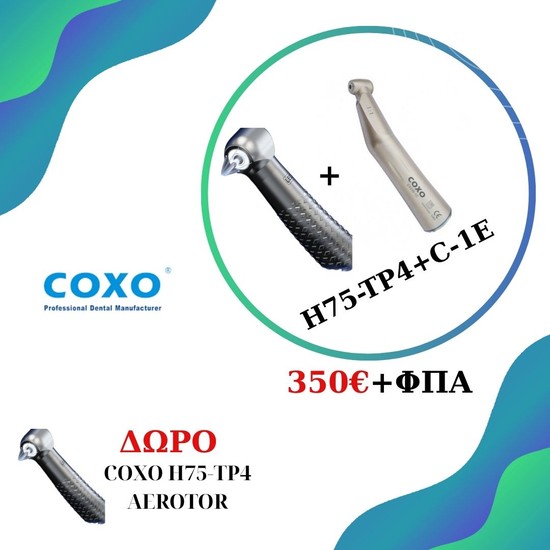 ΕΟΡΤΑΣΤΙΚΗ ΠΡΟΣΦΟΡΑ 4